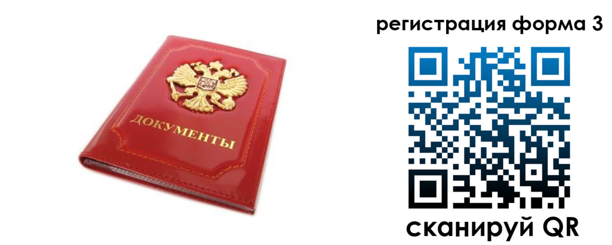 прописка иностранных граждан в Лакинске