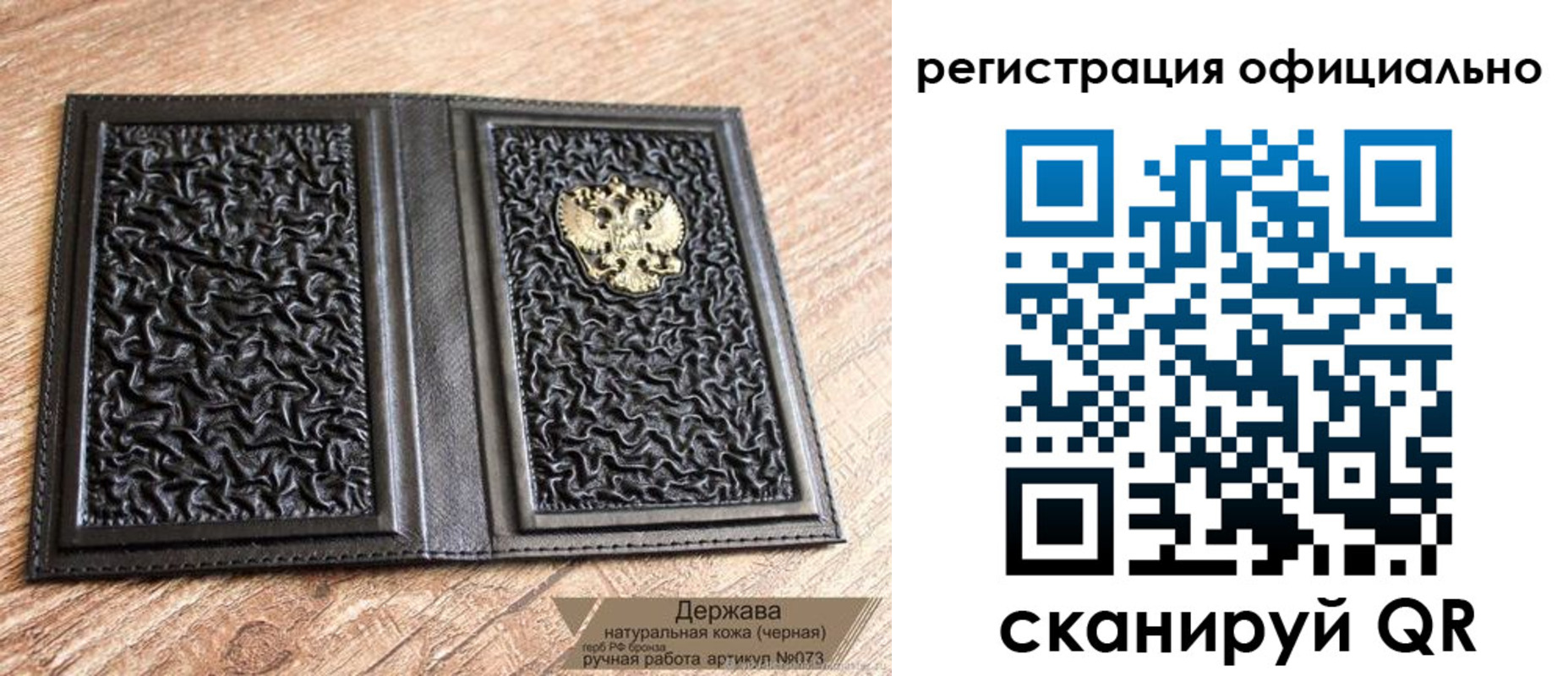 прописка ребенка в Лакинске