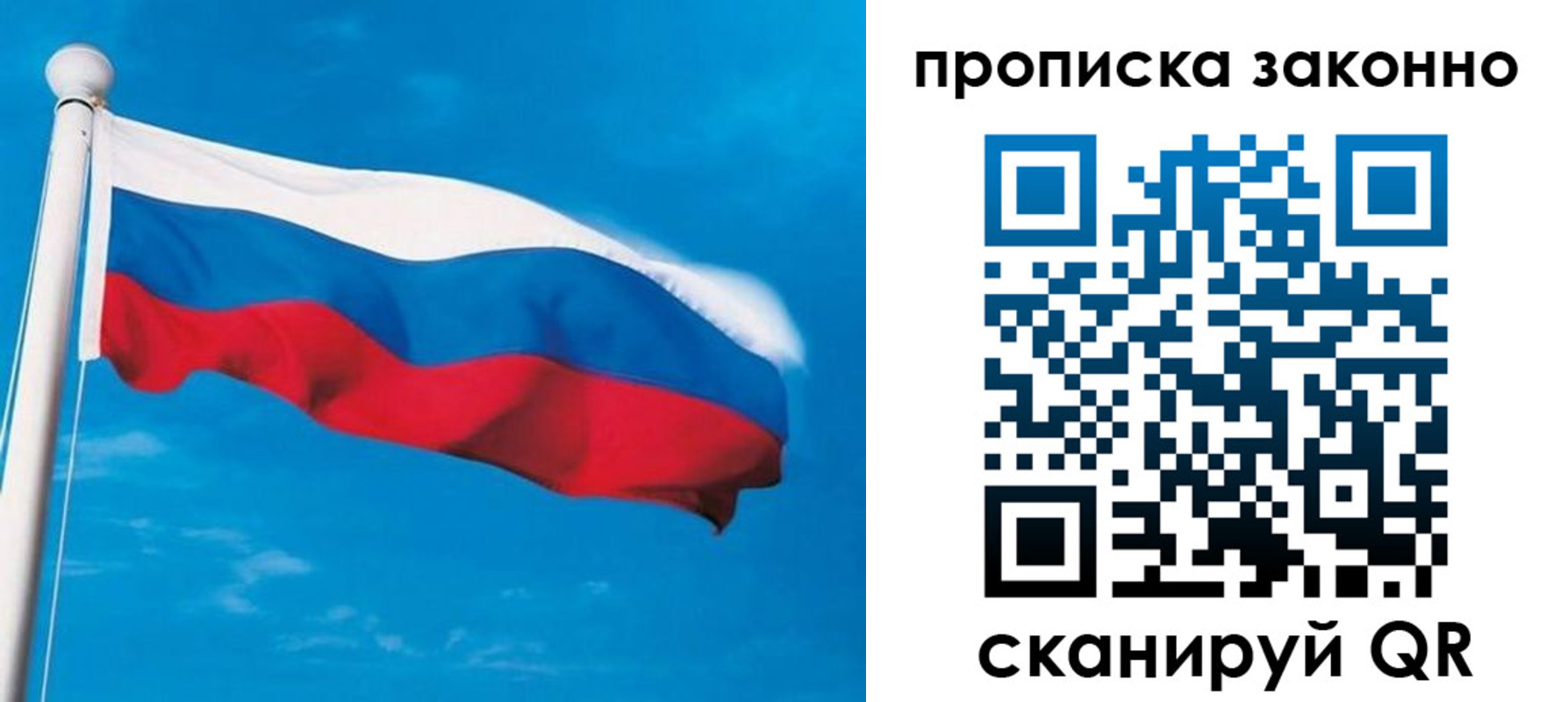 прописка гарантия в Лакинске
