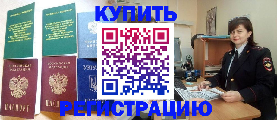 регистрация для школы в Лакинске